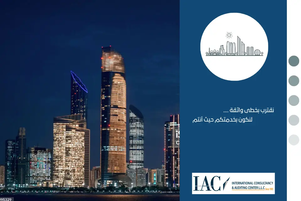 نقترب بخطى واثقة... لنكون بخدمتكم حيث أنتم 1 Abu dhabi